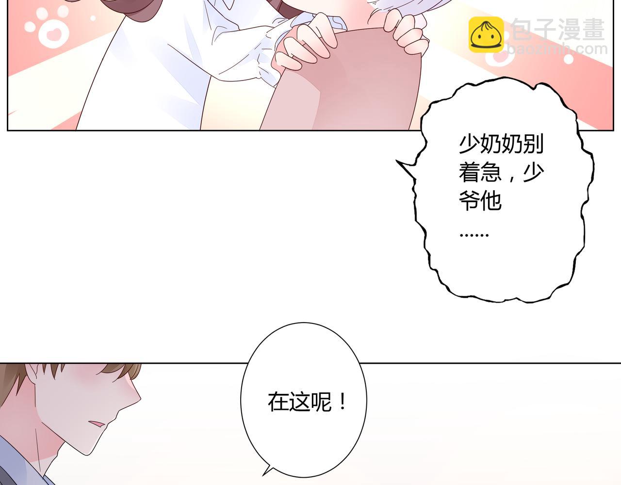 第31话 狠狠惩罚你(1/2)-第32话
