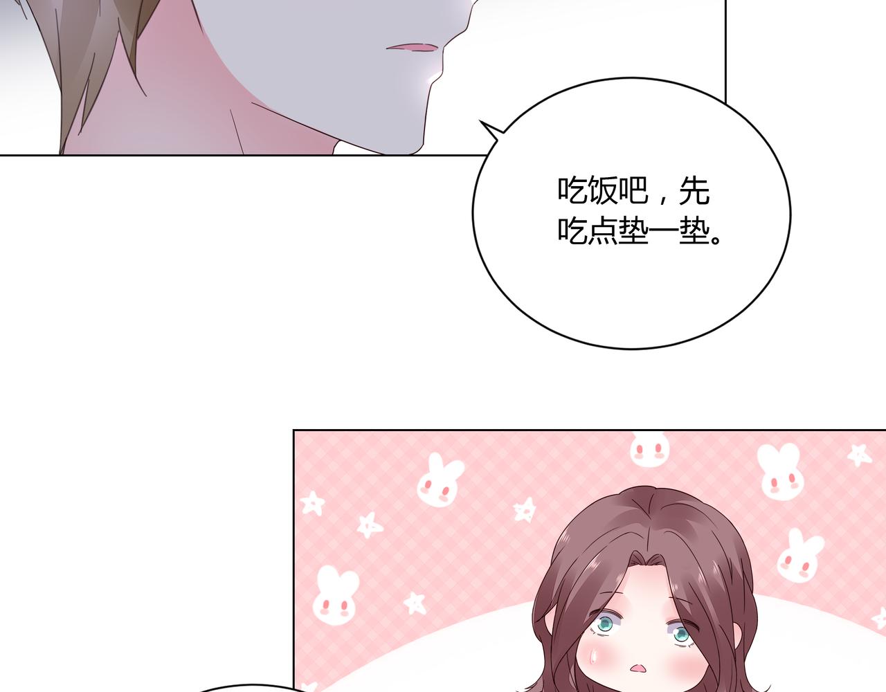 第31话 狠狠惩罚你(1/2)-第32话