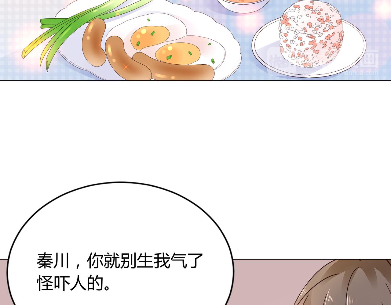第31话 狠狠惩罚你(1/2)-第32话