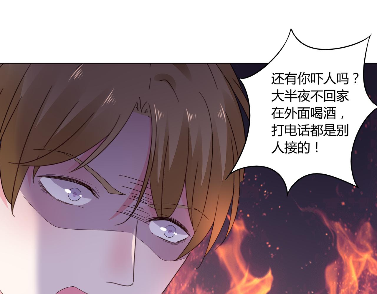 第31话 狠狠惩罚你(1/2)-第32话