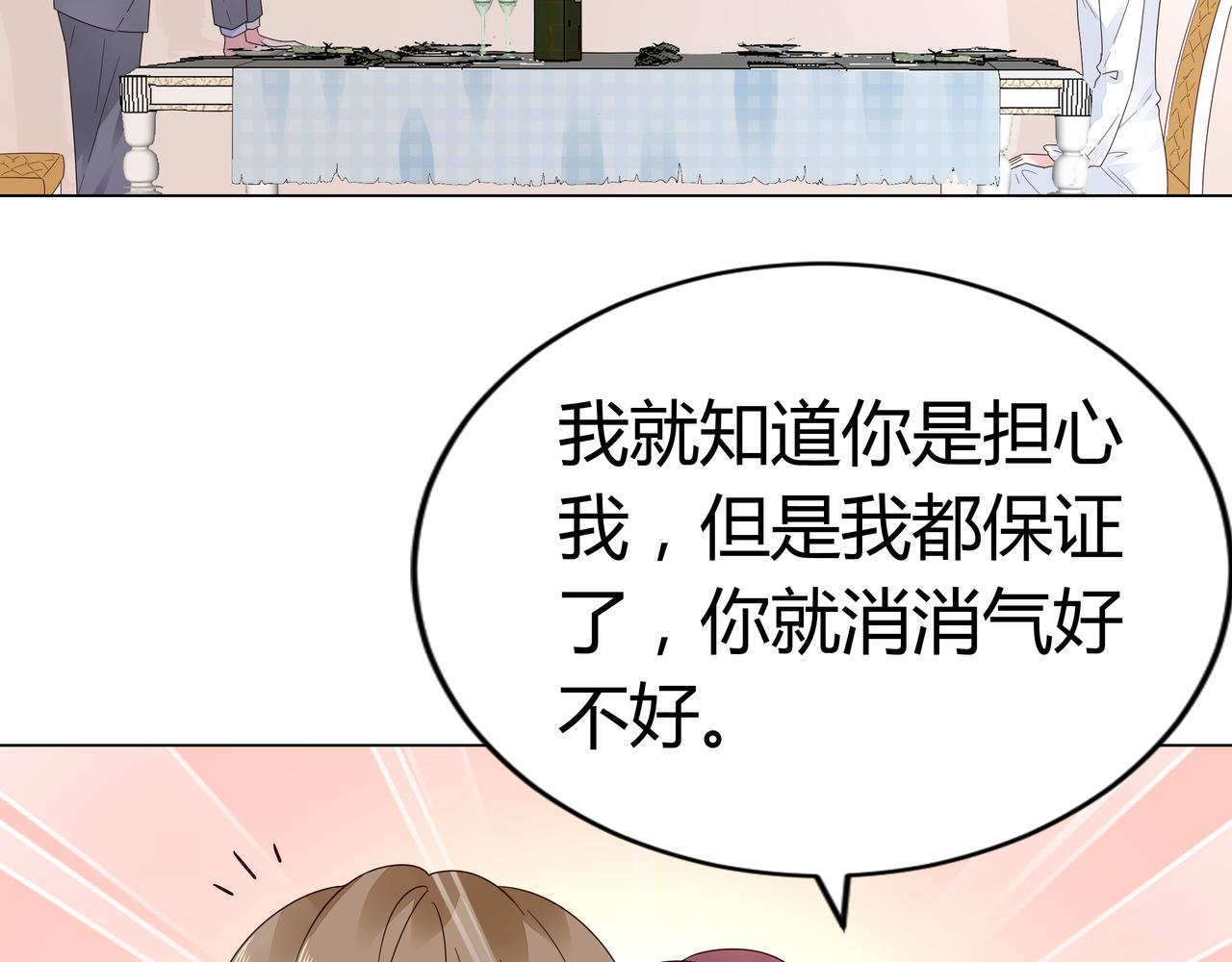 第31话 狠狠惩罚你(1/2)-第32话