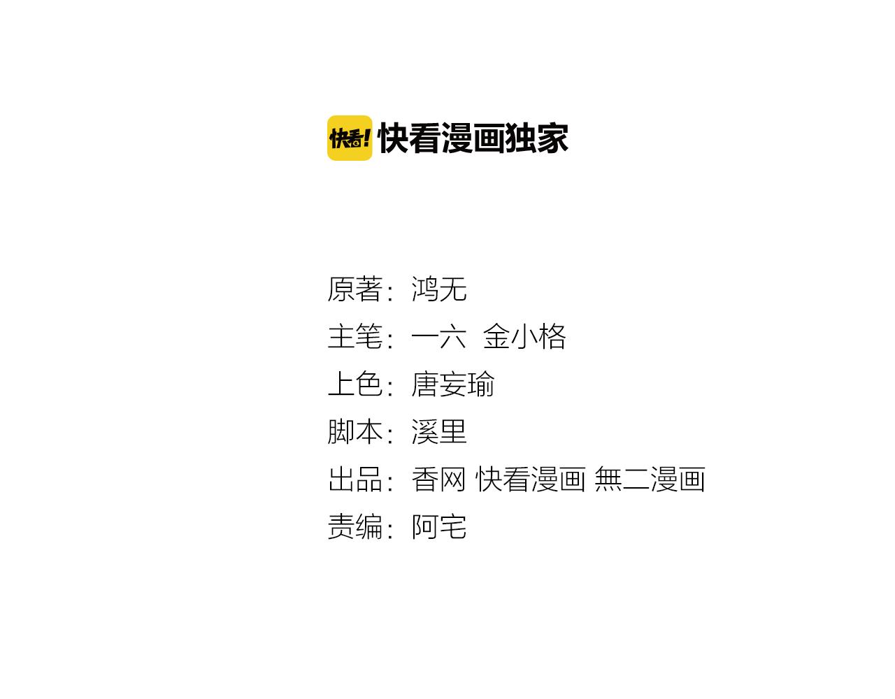第31话 狠狠惩罚你(1/2)-第32话