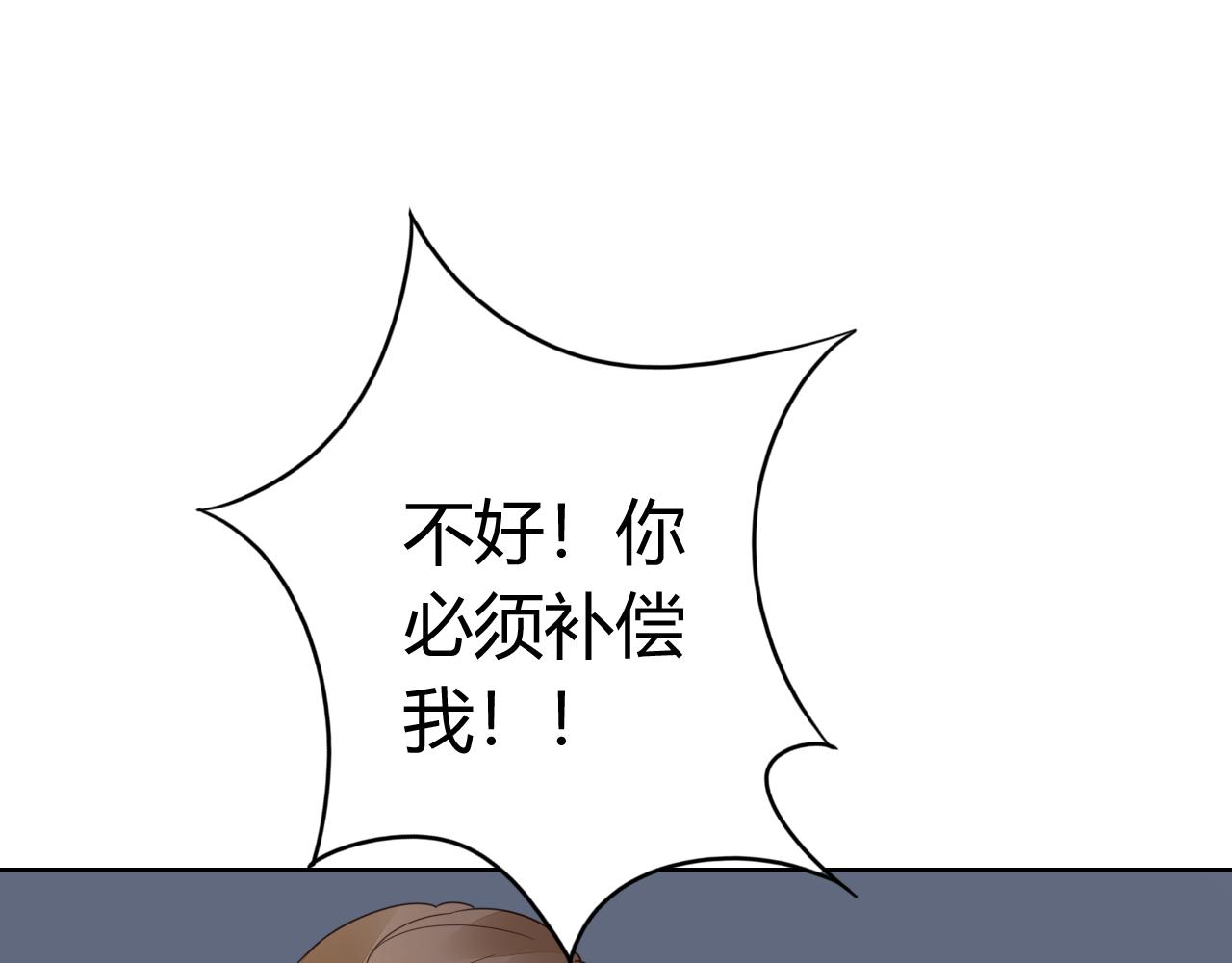 第31话 狠狠惩罚你(1/2)-第32话