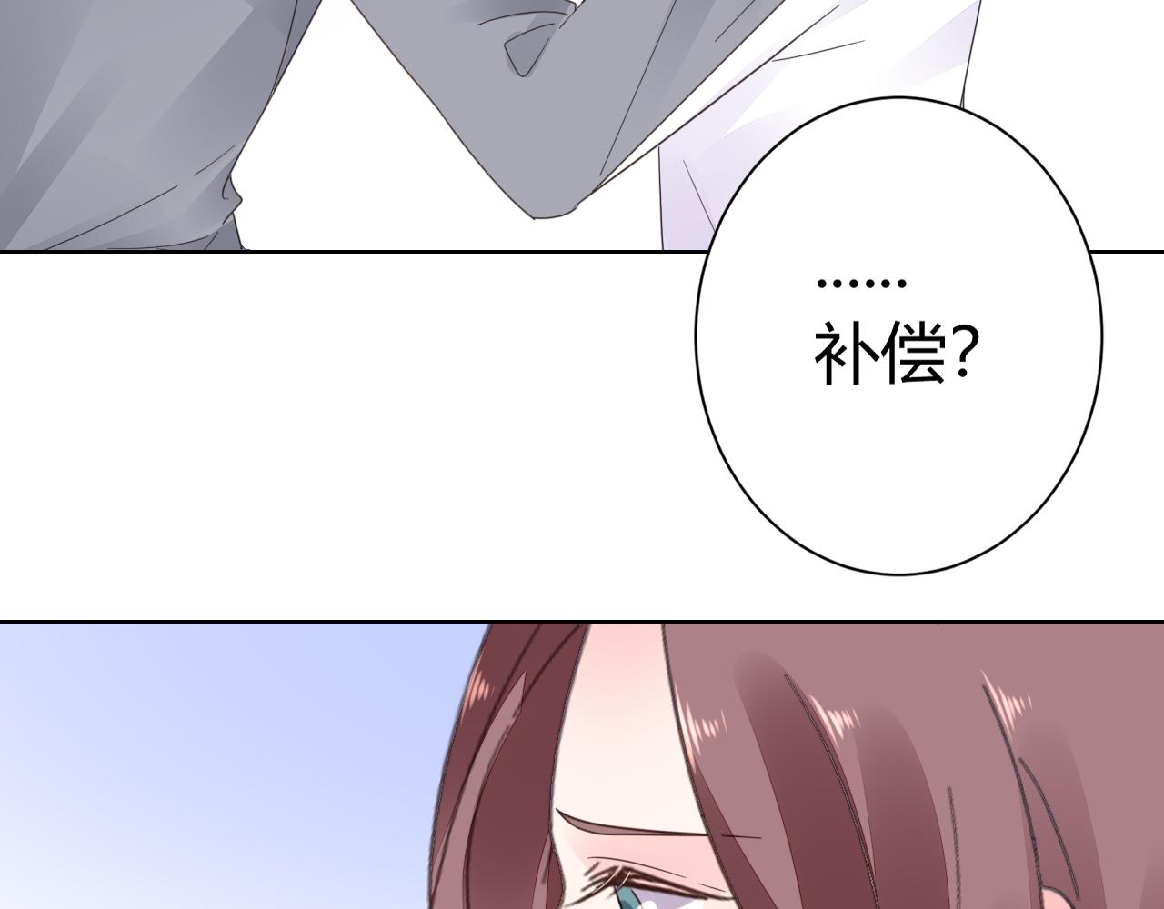 第31话 狠狠惩罚你(1/2)-第32话