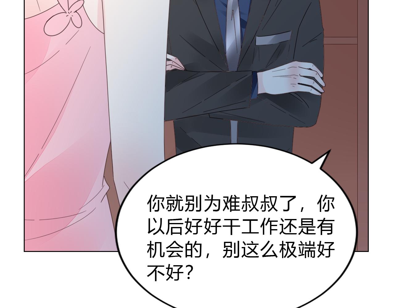 第33话 走着瞧(1/3)-第34话