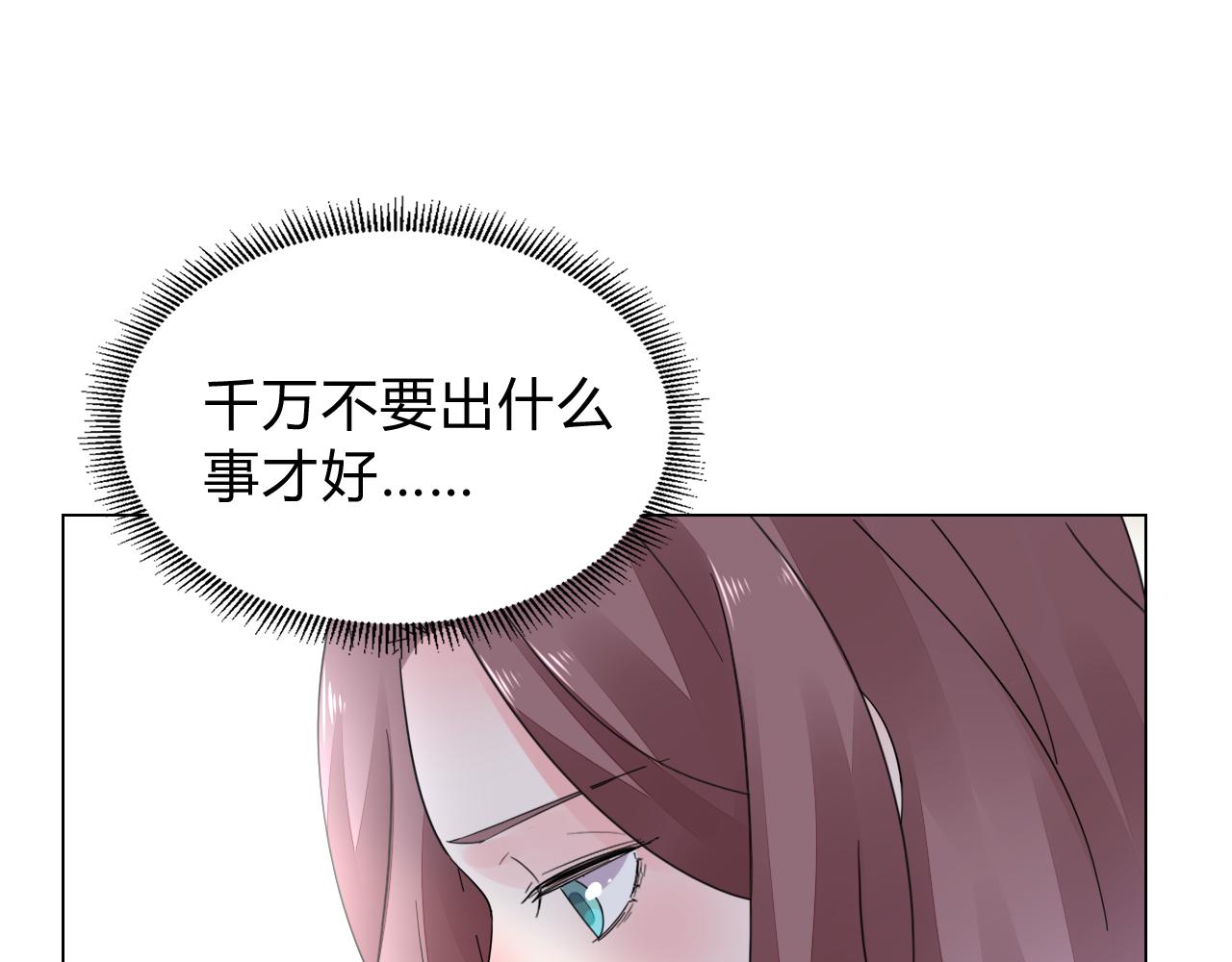 第33话 走着瞧(1/3)-第34话