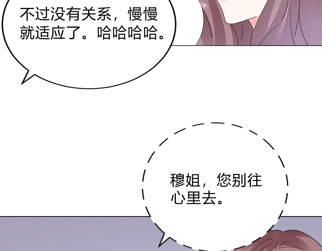 第33话 走着瞧(1/3)-第34话