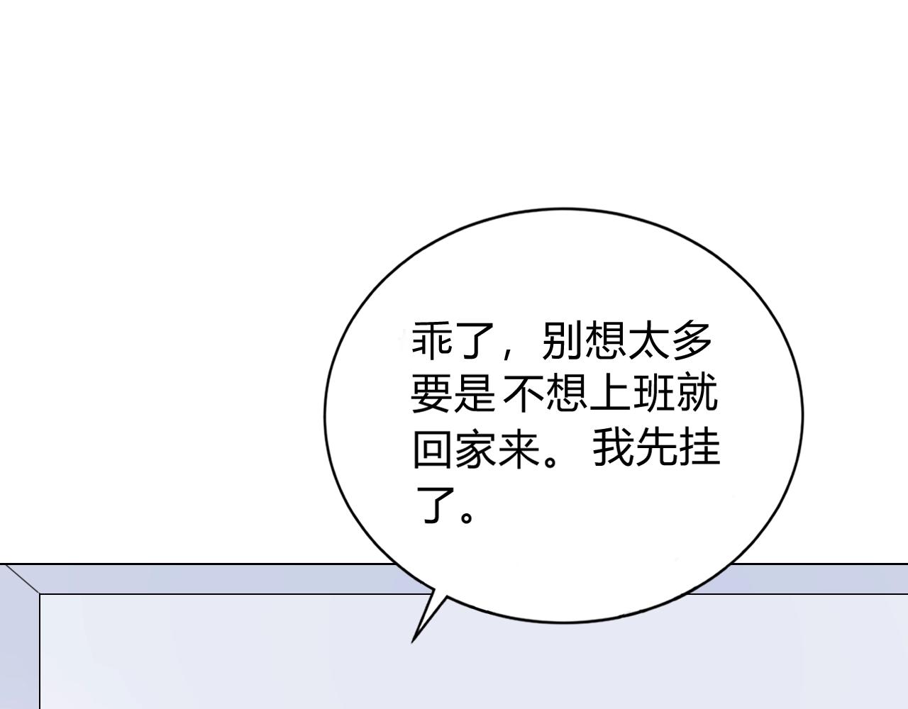 第35话 除蛀虫(1/4)-第36话