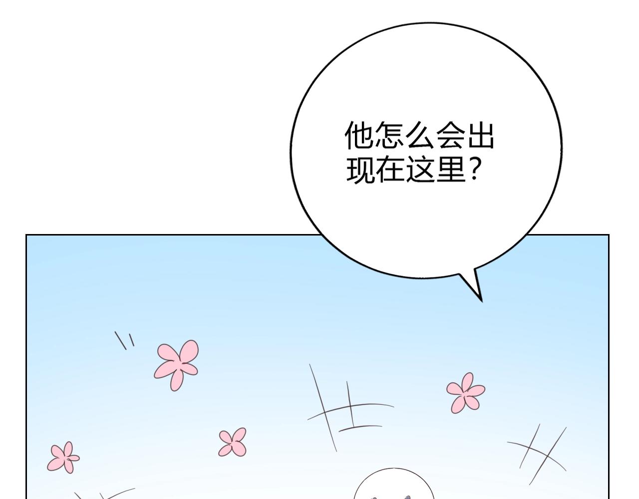 第35话 除蛀虫(1/4)-第36话