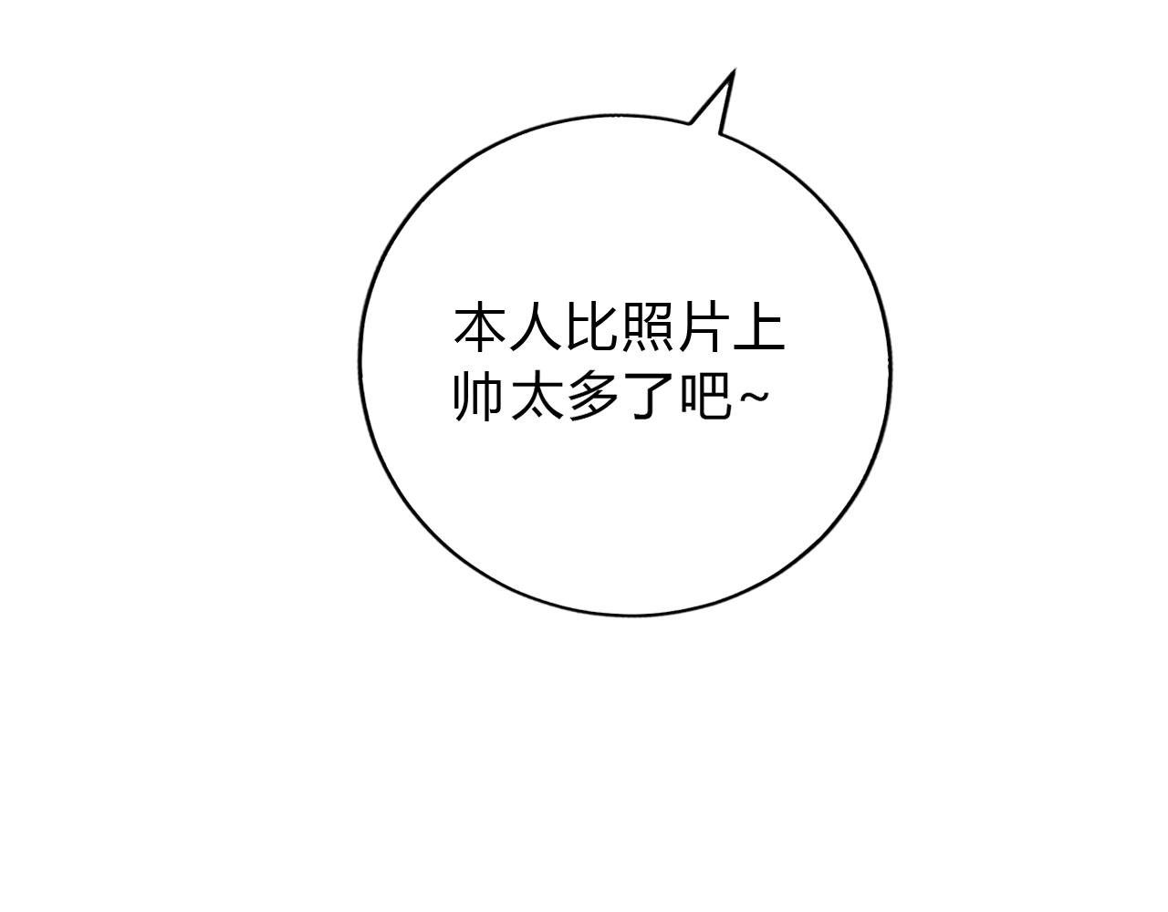 第35话 除蛀虫(1/4)-第36话