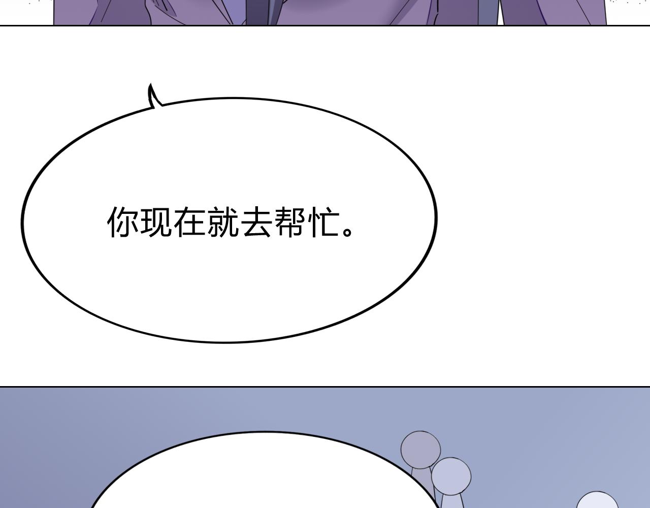 第35话 除蛀虫(1/4)-第36话