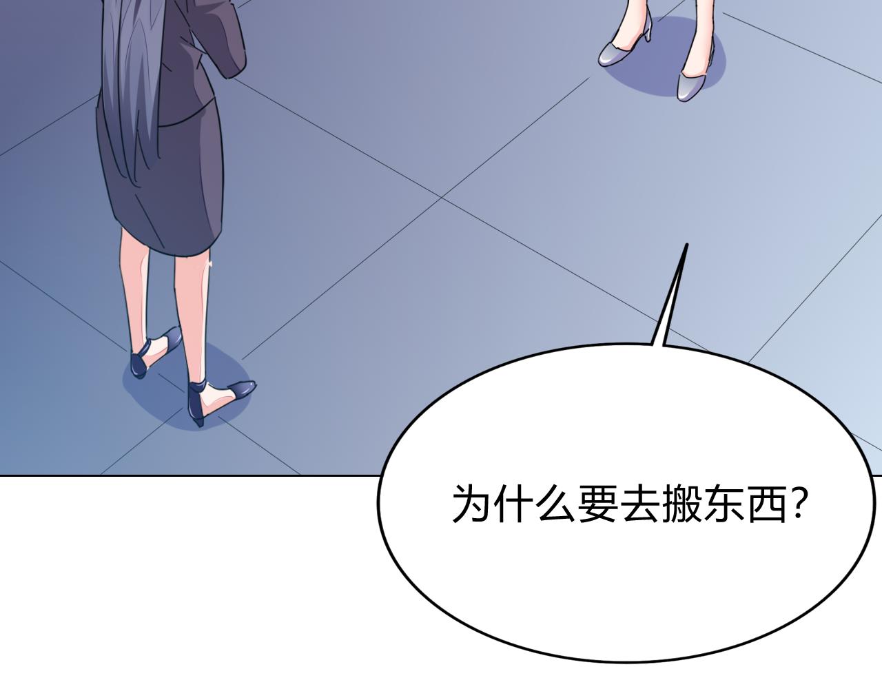 第35话 除蛀虫(1/4)-第36话