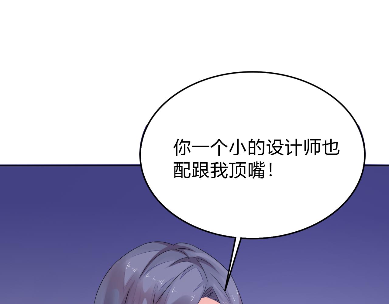 第35话 除蛀虫(1/4)-第36话