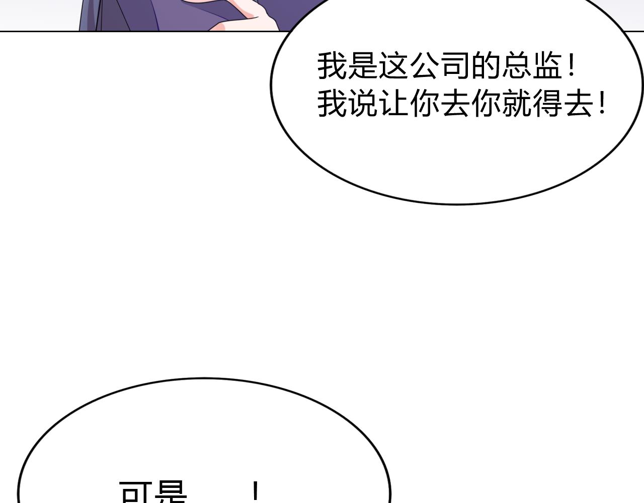 第35话 除蛀虫(1/4)-第36话
