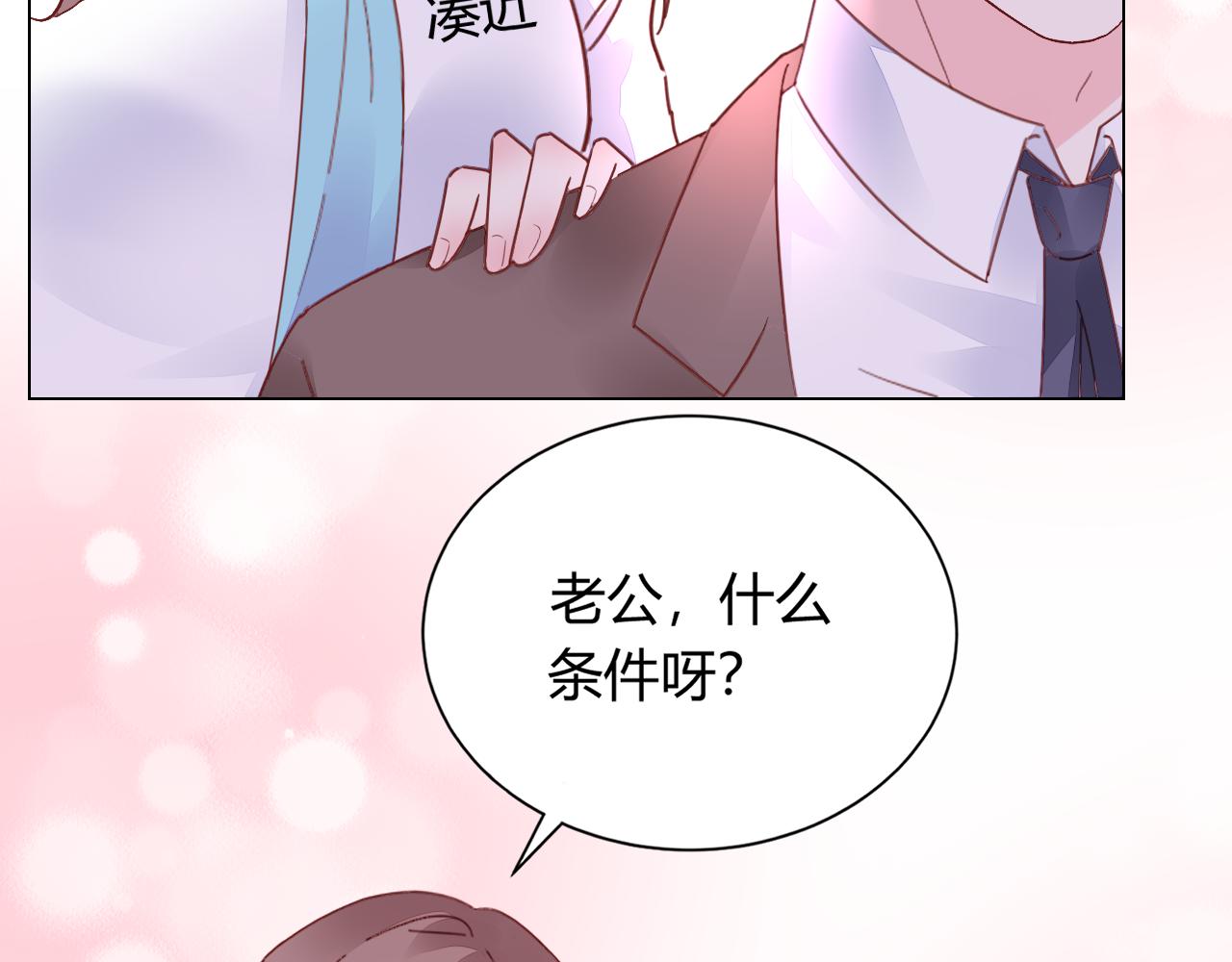第37话 跟我洞房(1/3)-第38话
