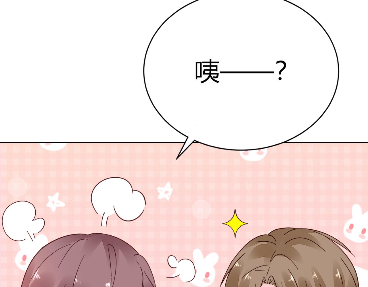 第37话 跟我洞房(1/3)-第38话