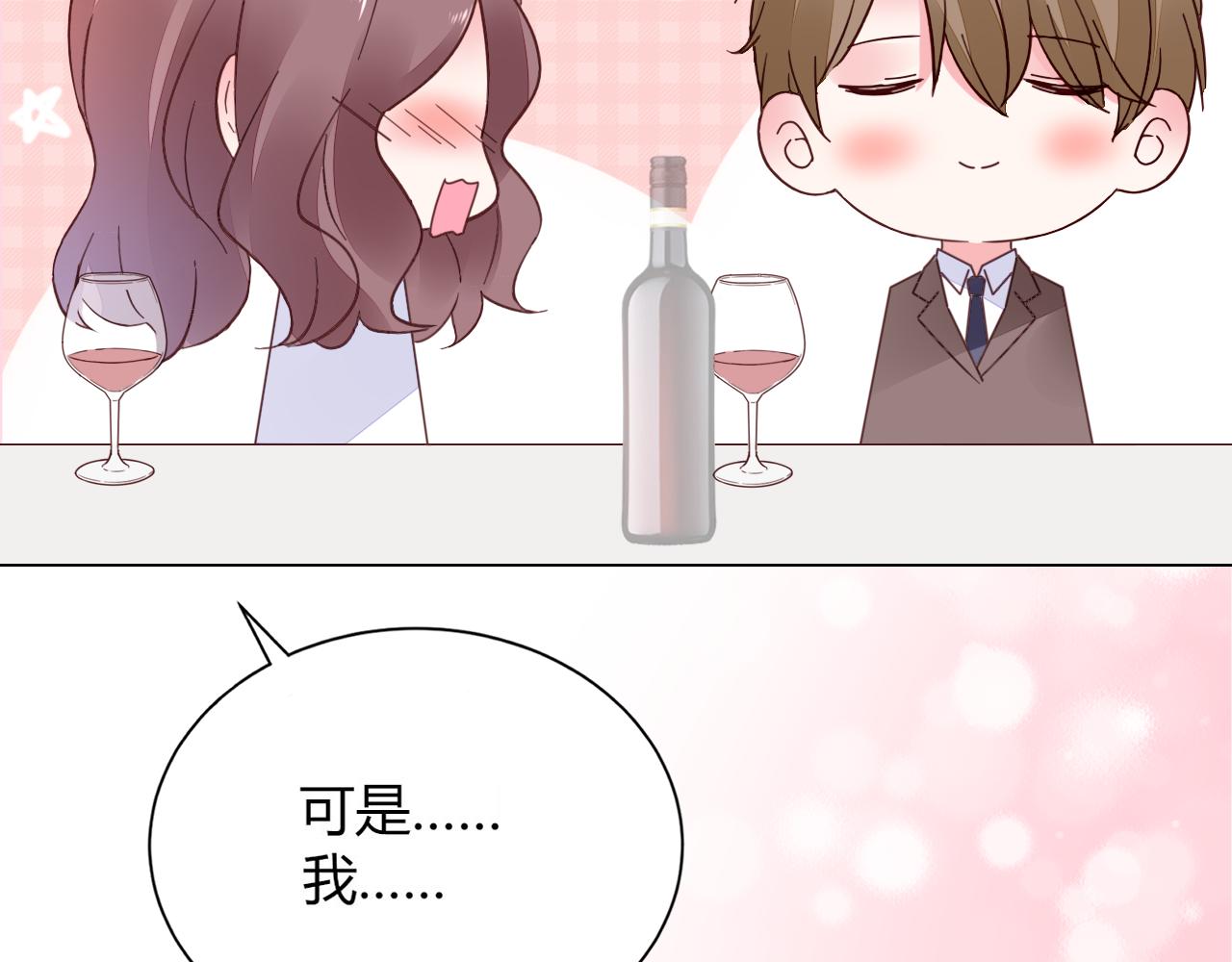 第37话 跟我洞房(1/3)-第38话