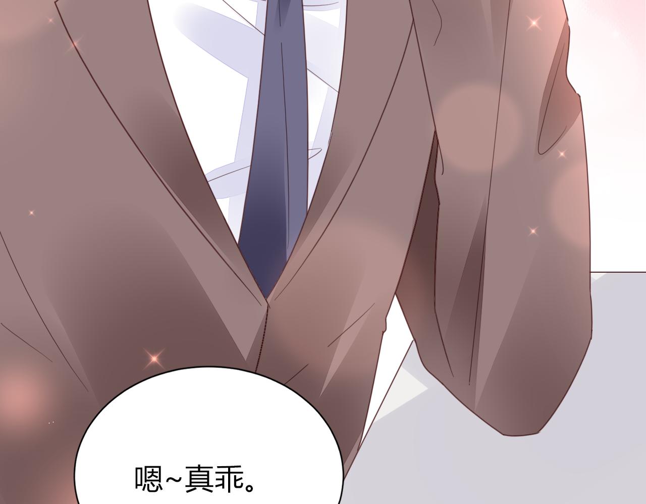 第37话 跟我洞房(1/3)-第38话