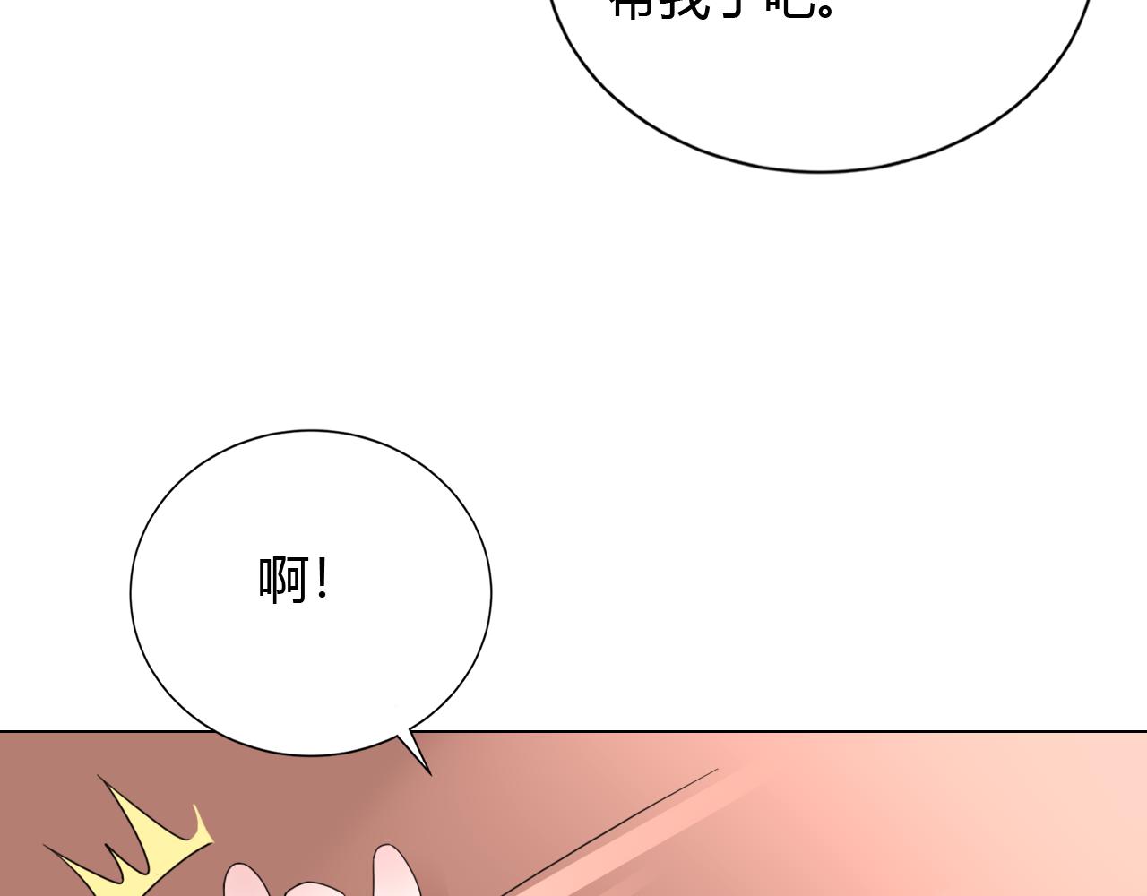 第37话 跟我洞房(1/3)-第38话
