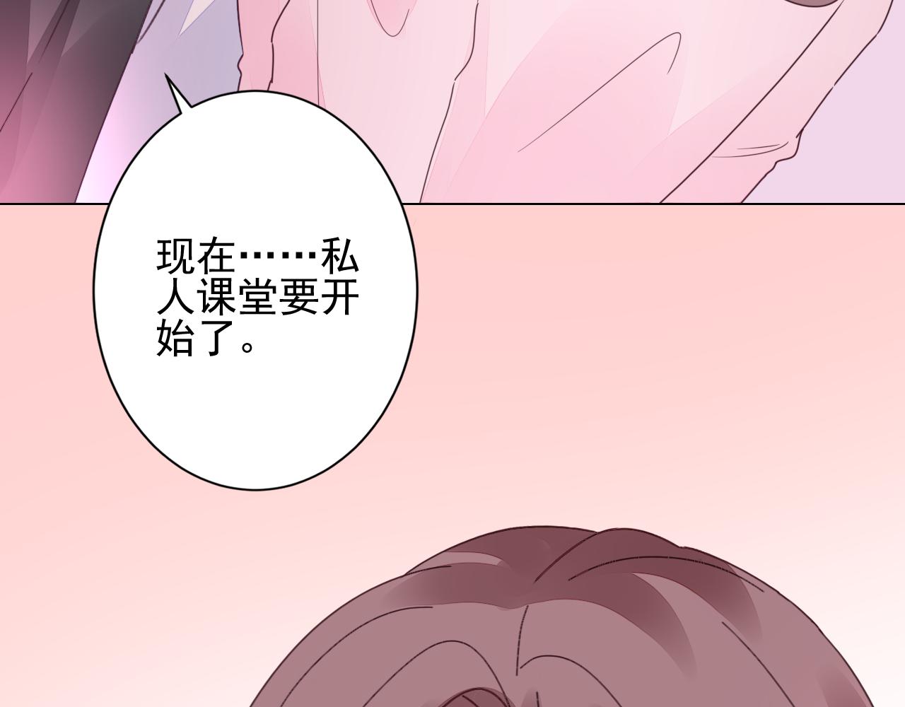 第39话 私人课堂(1/2)-第40话