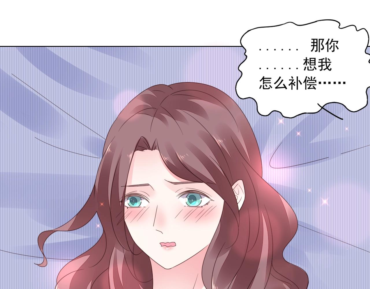 第41话 补偿我(1/2)-第42话