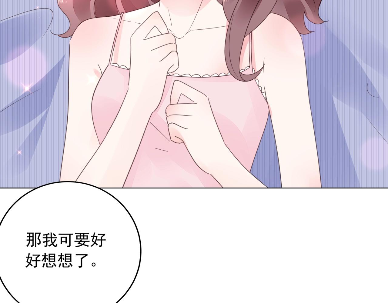 第41话 补偿我(1/2)-第42话