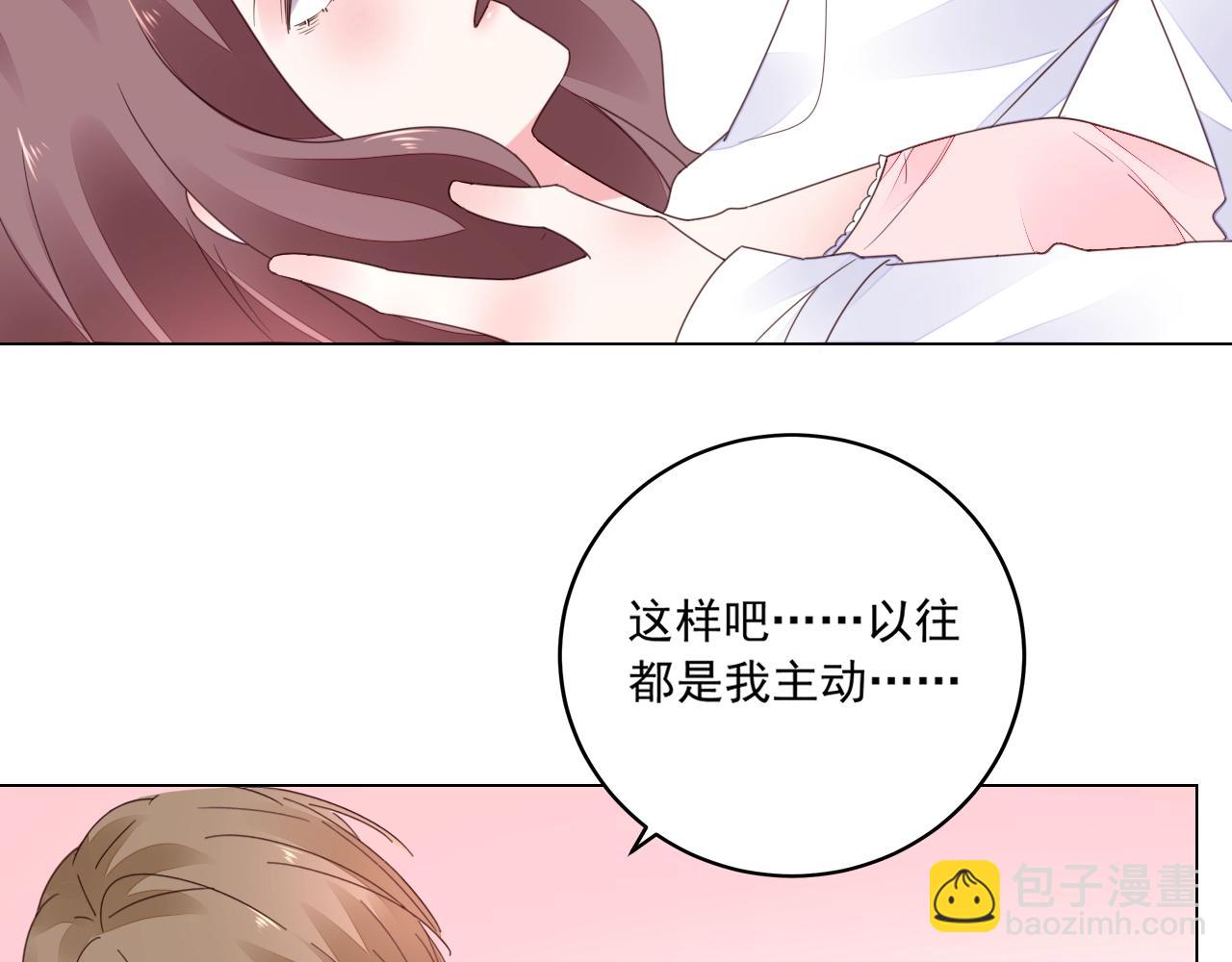 第41话 补偿我(1/2)-第42话