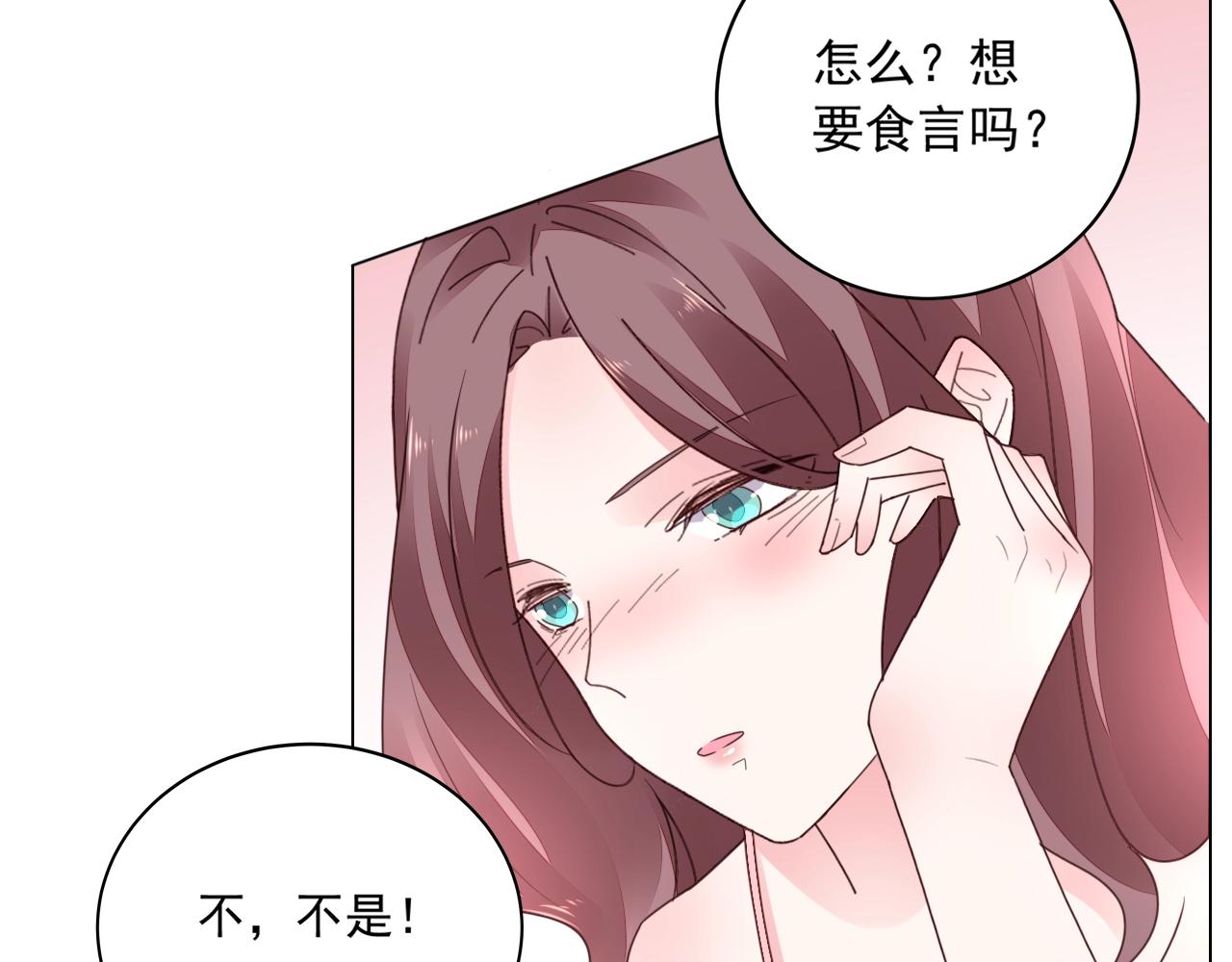 第41话 补偿我(1/2)-第42话