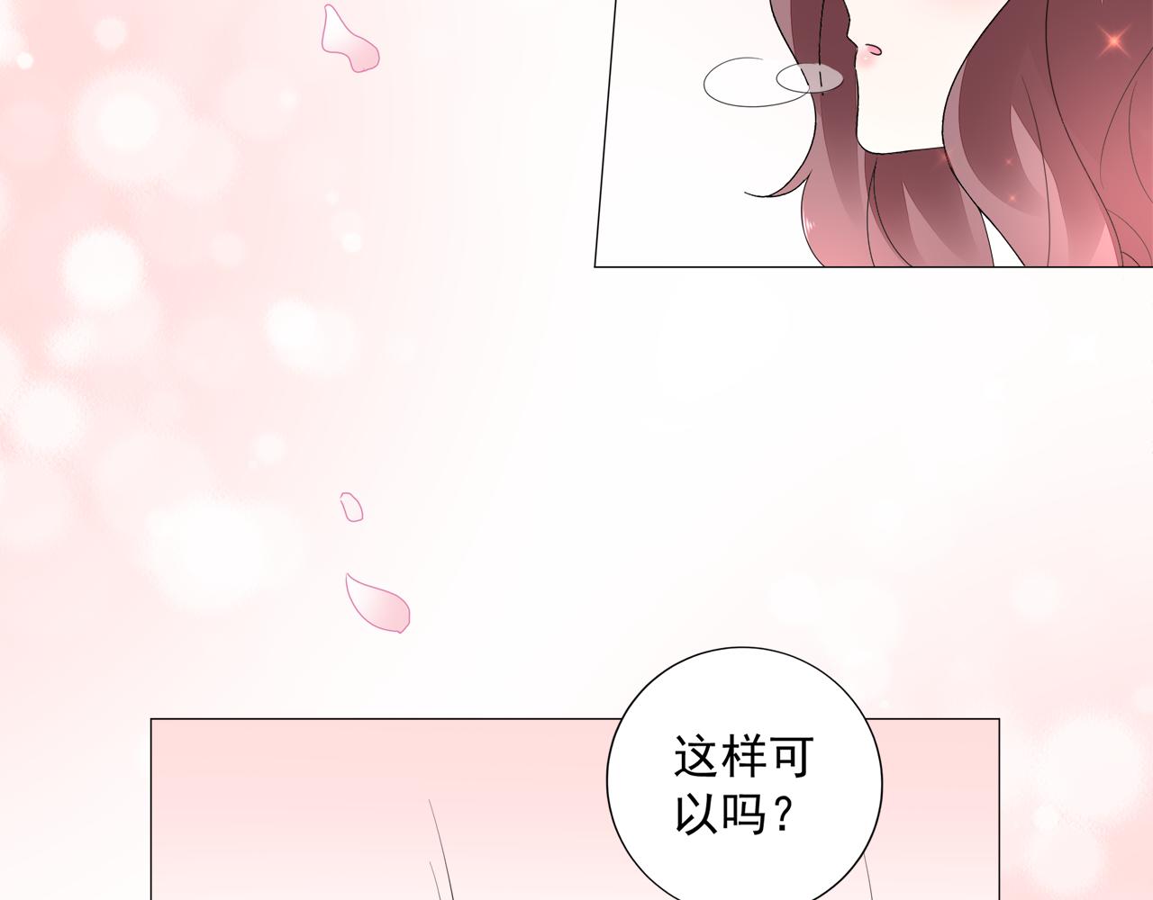 第41话 补偿我(1/2)-第42话