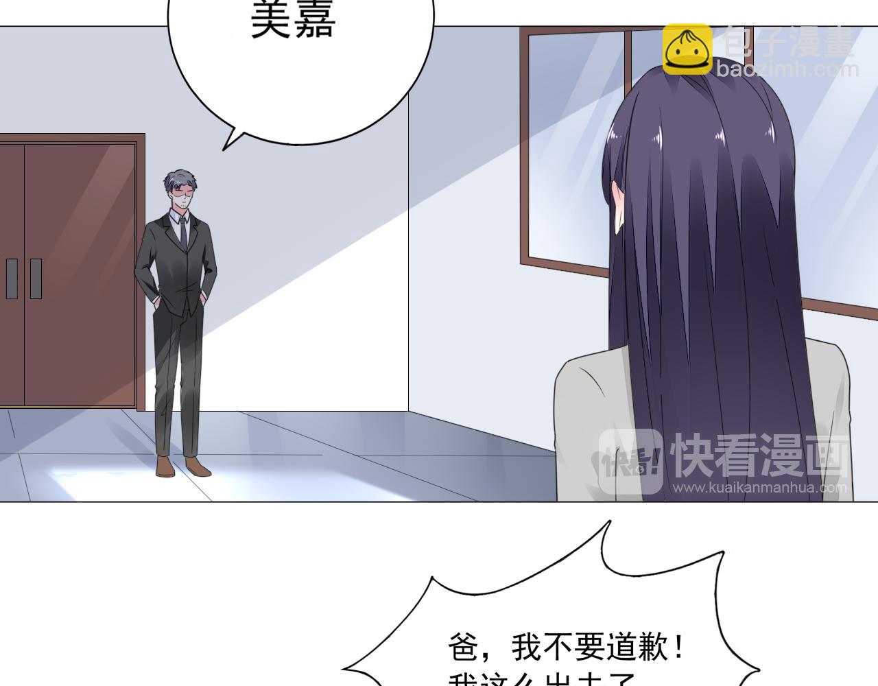 第41话 补偿我(1/2)-第42话