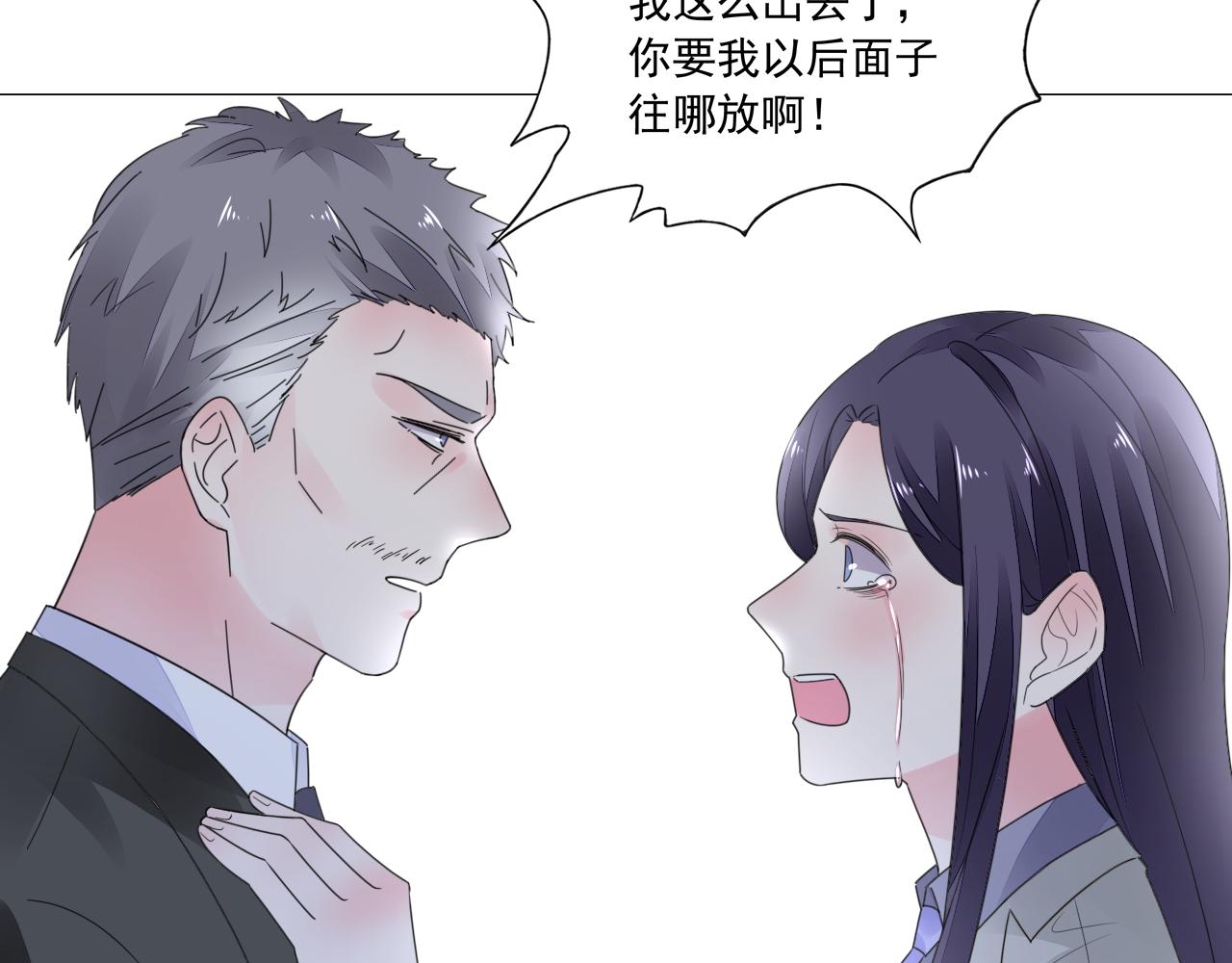 第41话 补偿我(1/2)-第42话
