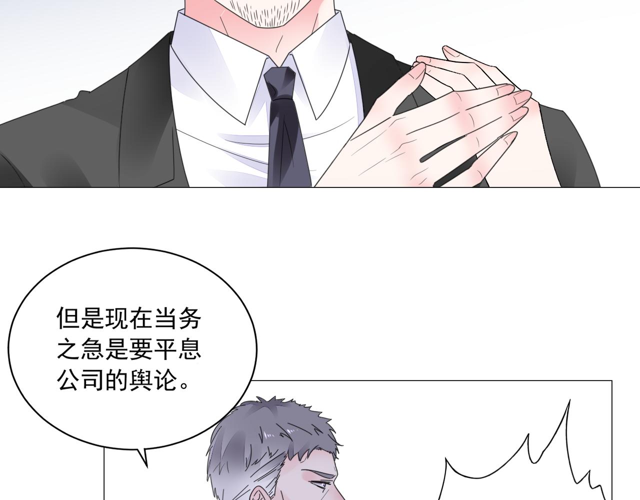 第41话 补偿我(1/2)-第42话