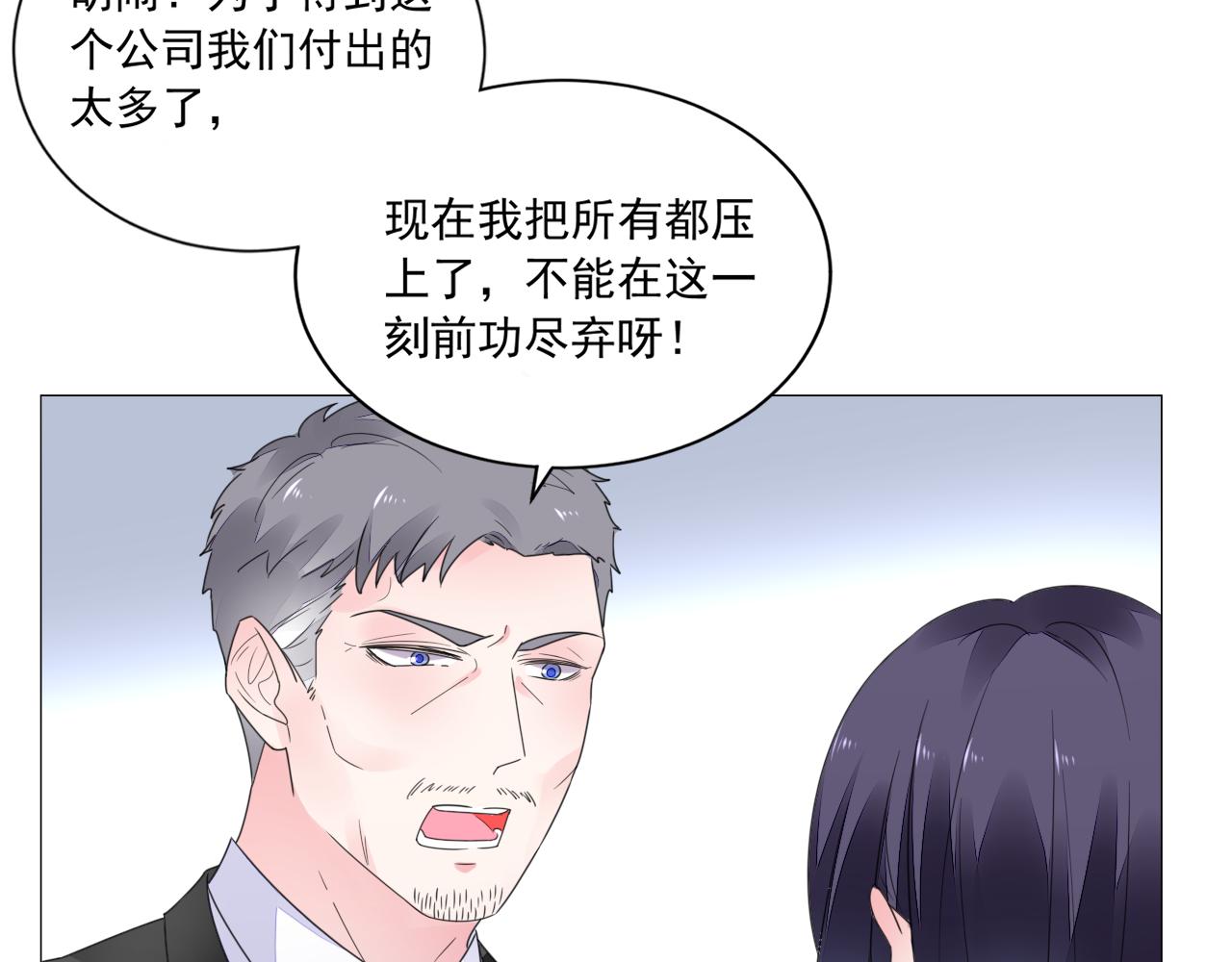 第41话 补偿我(1/2)-第42话