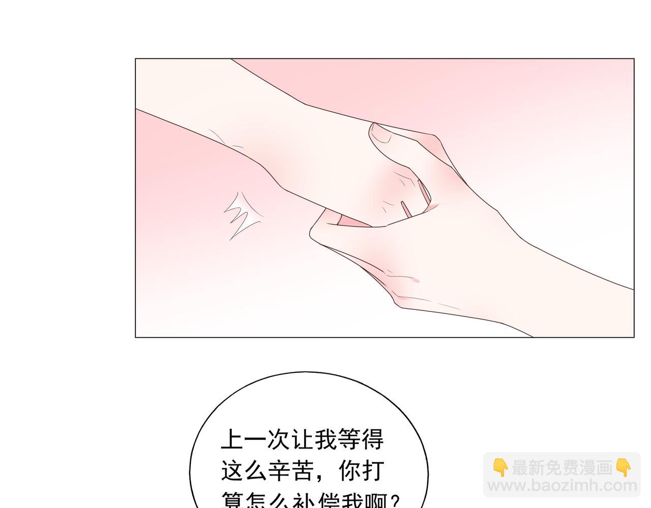 第41话 补偿我(1/2)-第42话
