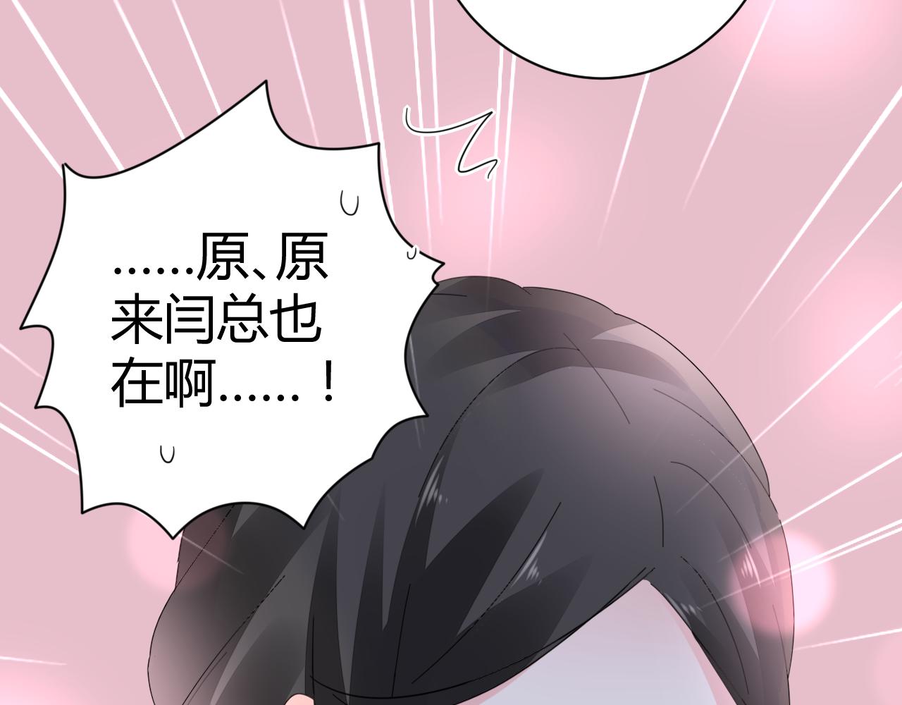 第45话 来爱我吧(1/2)-第46话