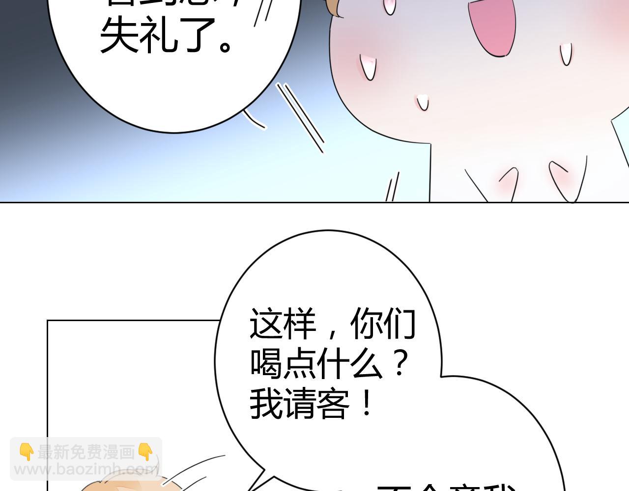 第45话 来爱我吧(1/2)-第46话