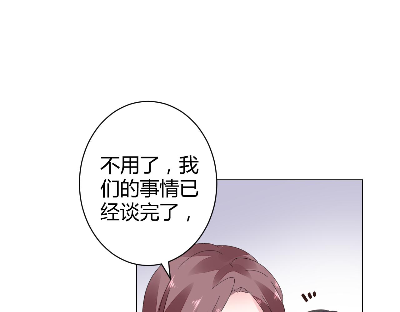 第45话 来爱我吧(1/2)-第46话
