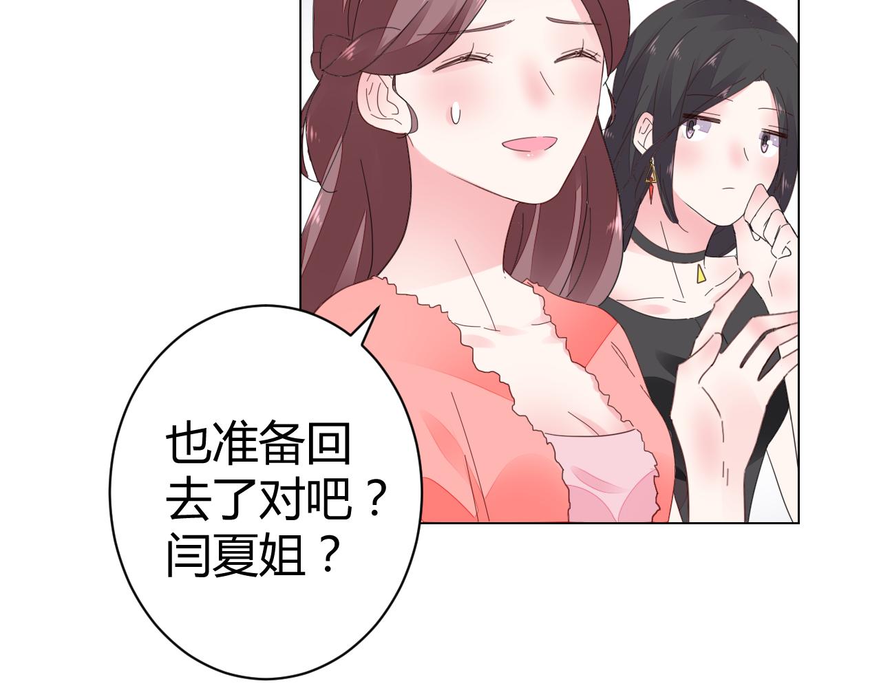 第45话 来爱我吧(1/2)-第46话