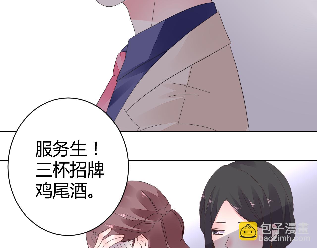 第45话 来爱我吧(1/2)-第46话