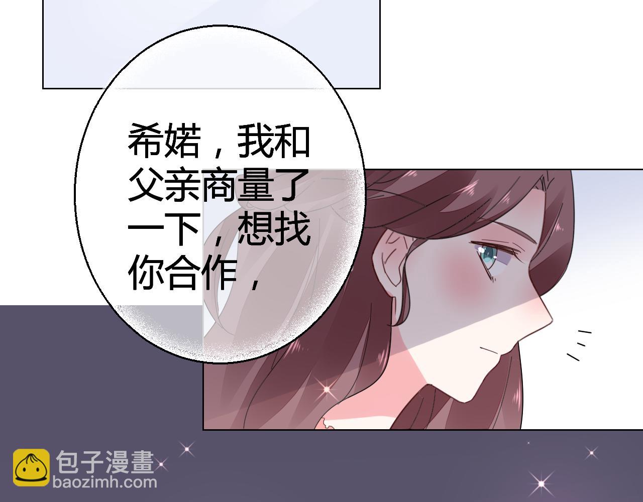 第45话 来爱我吧(1/2)-第46话