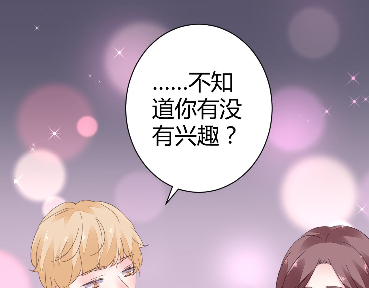 第45话 来爱我吧(1/2)-第46话