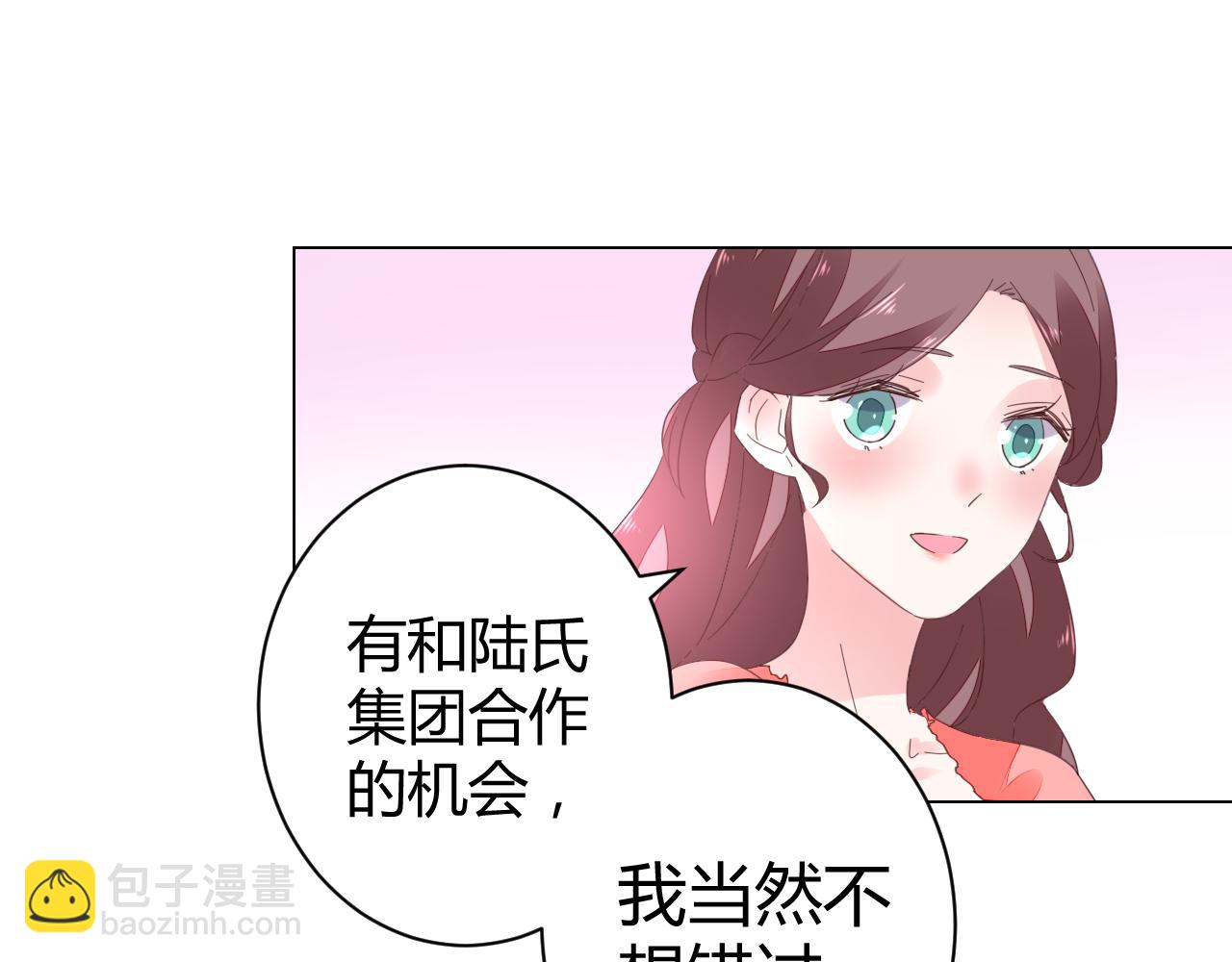 第45话 来爱我吧(1/2)-第46话