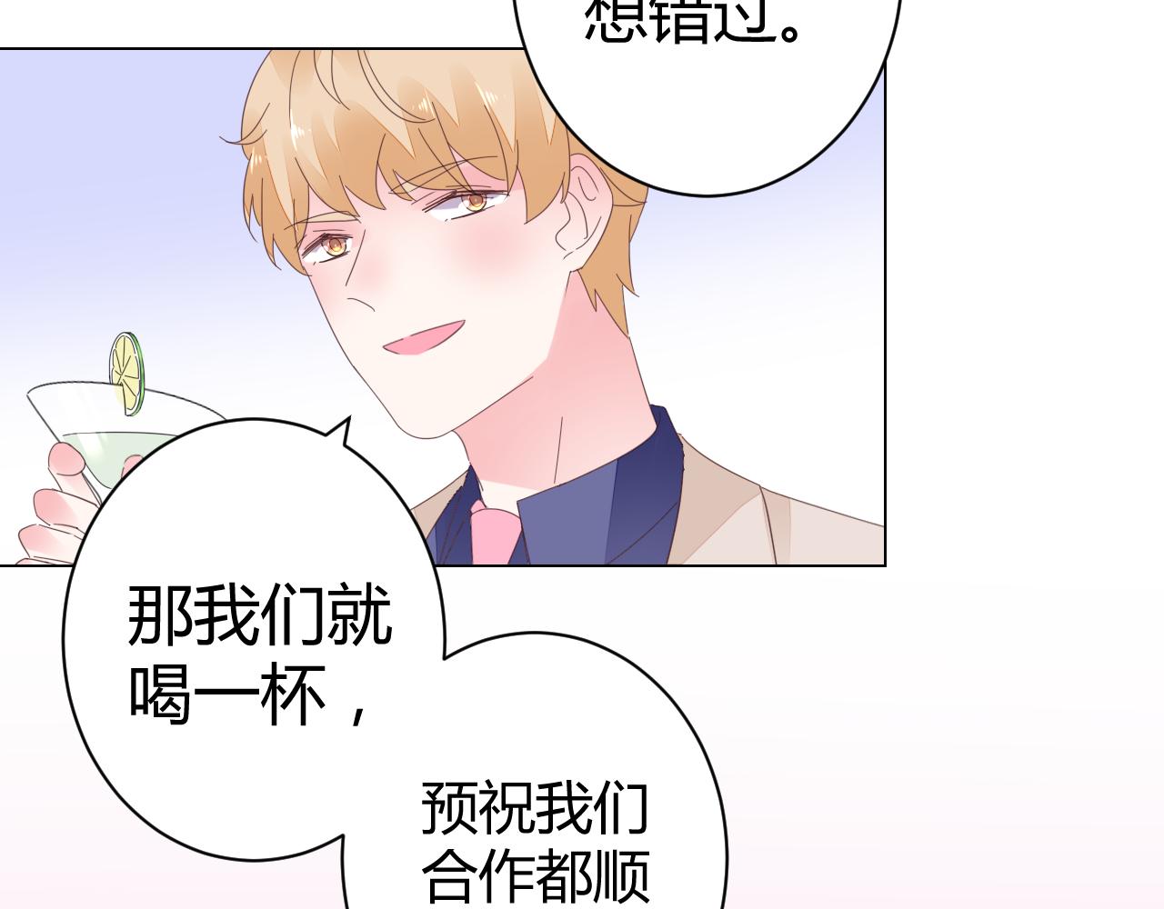 第45话 来爱我吧(1/2)-第46话
