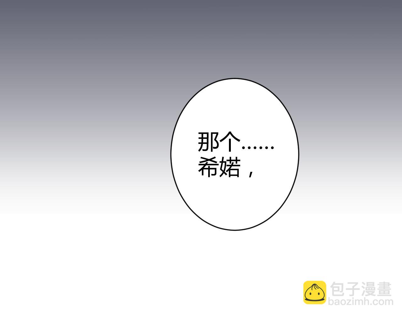 第45话 来爱我吧(1/2)-第46话