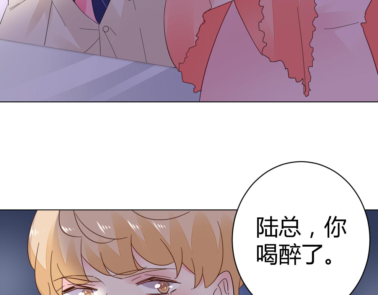 第45话 来爱我吧(1/2)-第46话