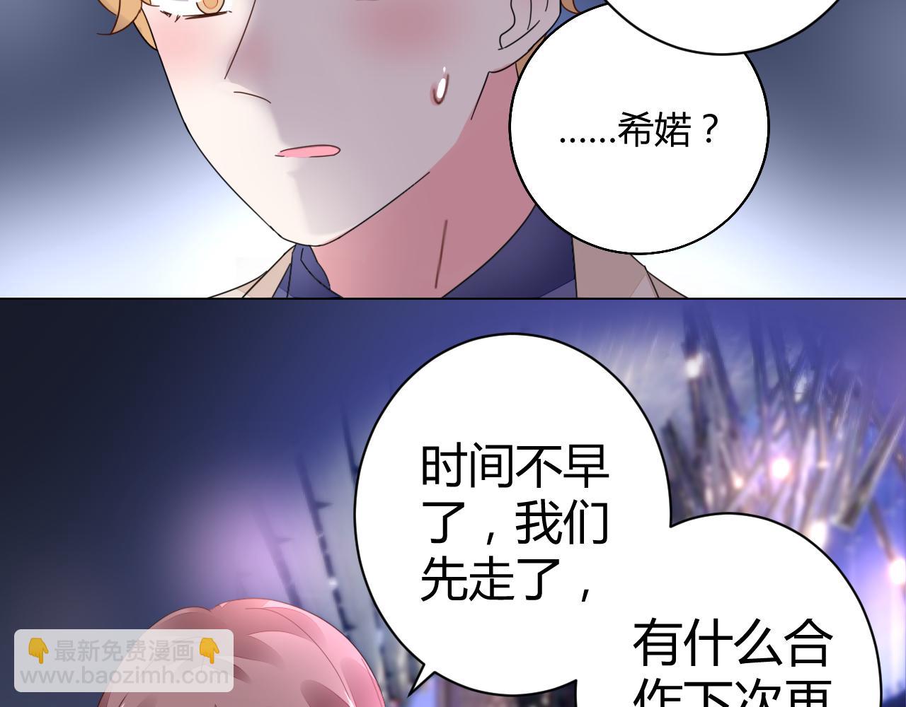 第45话 来爱我吧(1/2)-第46话
