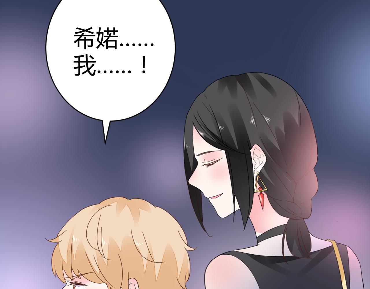 第45话 来爱我吧(1/2)-第46话