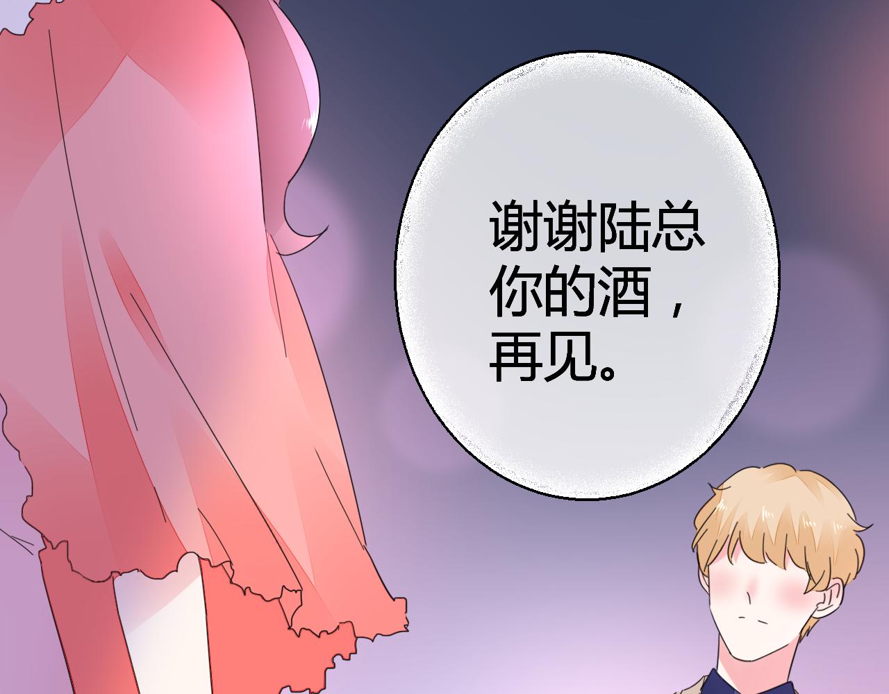 第45话 来爱我吧(1/2)-第46话