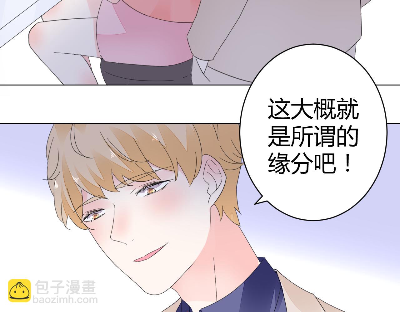 第45话 来爱我吧(1/2)-第46话