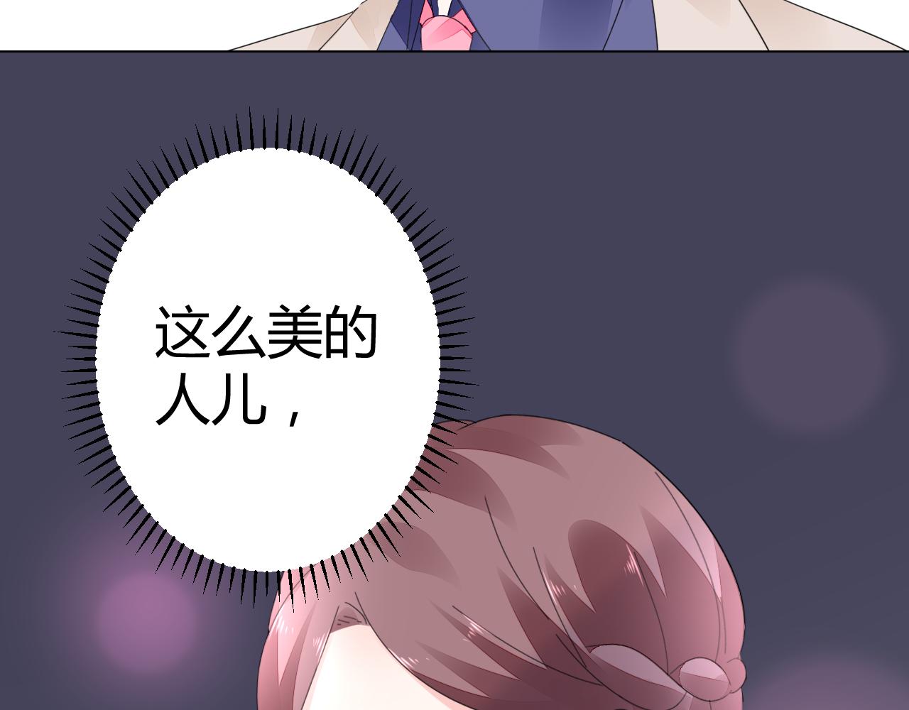 第45话 来爱我吧(1/2)-第46话